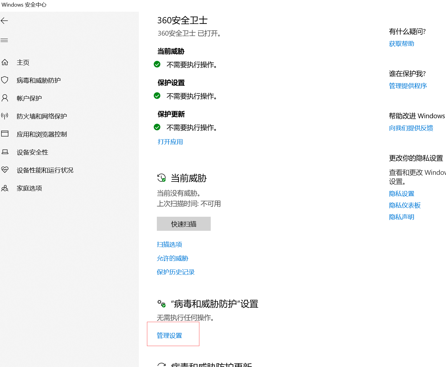 vpmanage
